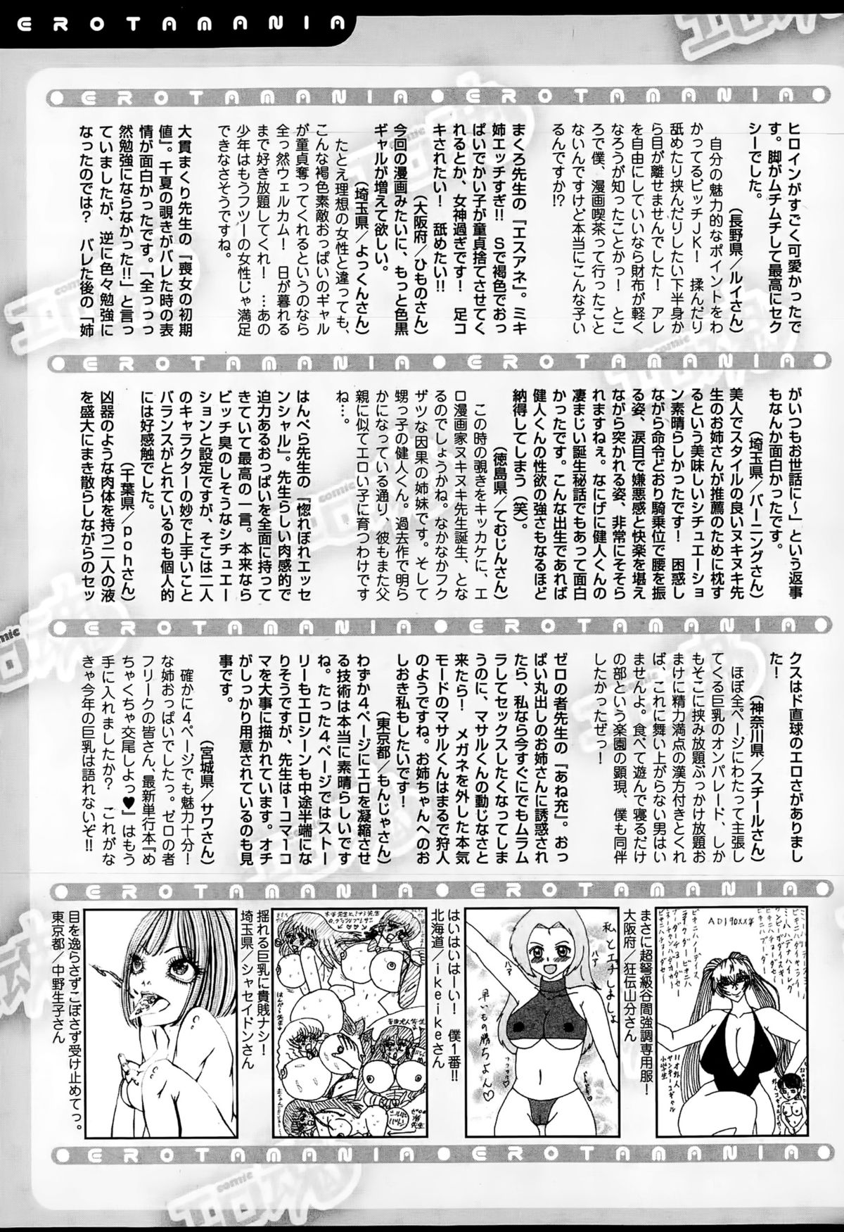 Comic エロ魂 2015年7月号 vol.9