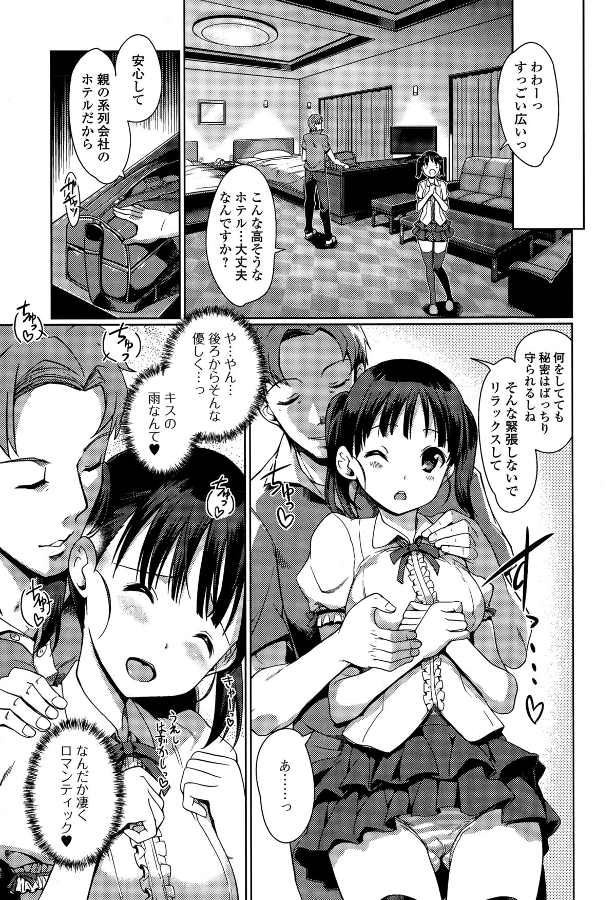 Comic エロ魂 2015年7月号 vol.9