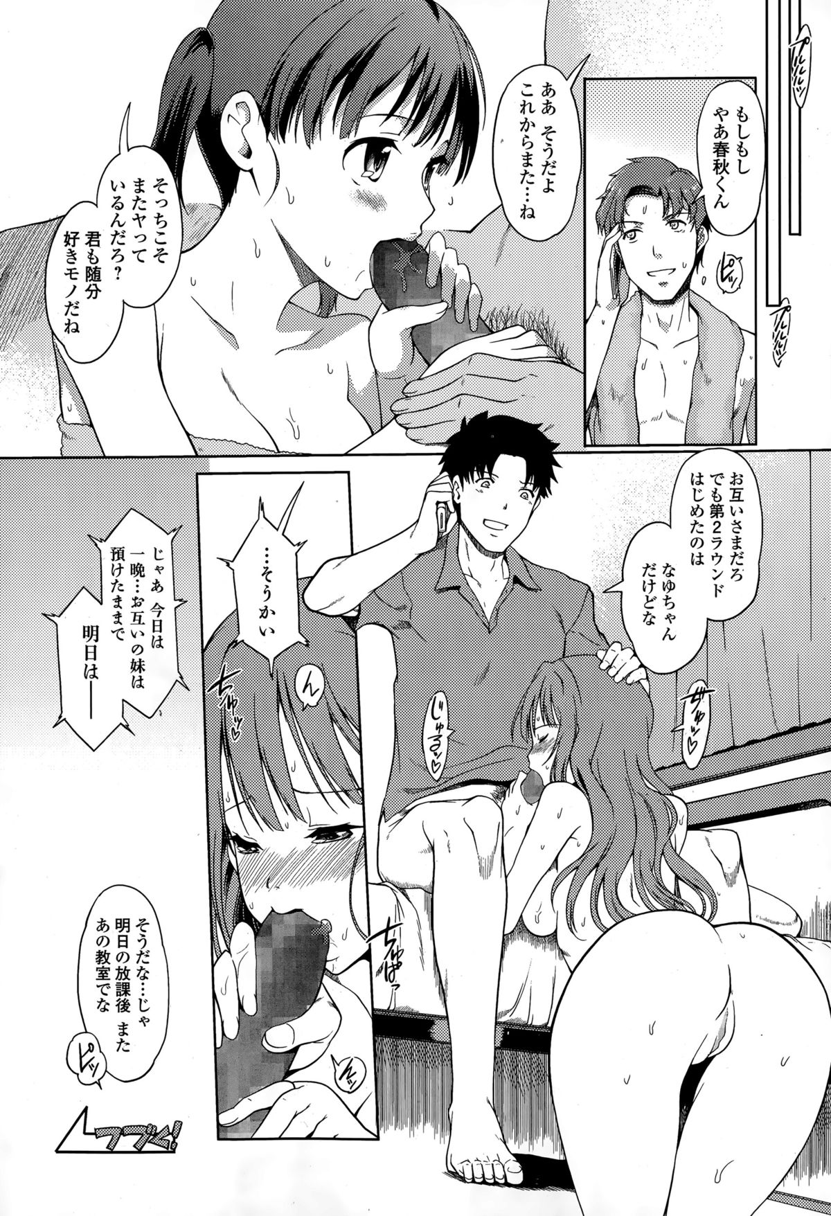 Comic エロ魂 2015年7月号 vol.9