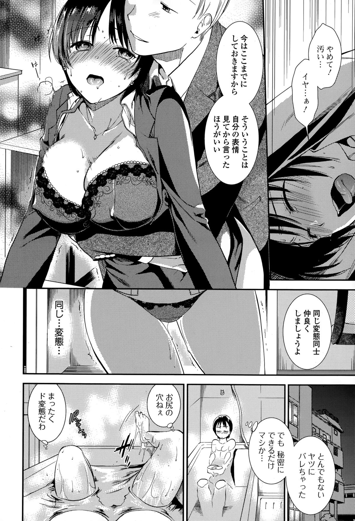 Comic エロ魂 2015年7月号 vol.9