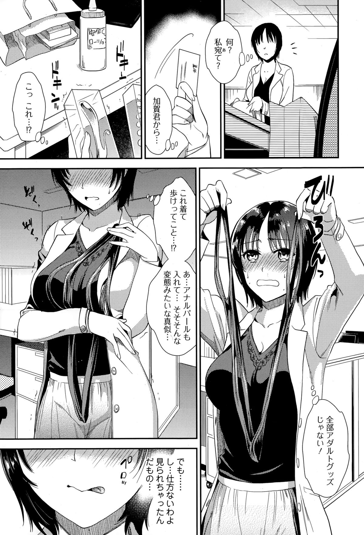 Comic エロ魂 2015年7月号 vol.9