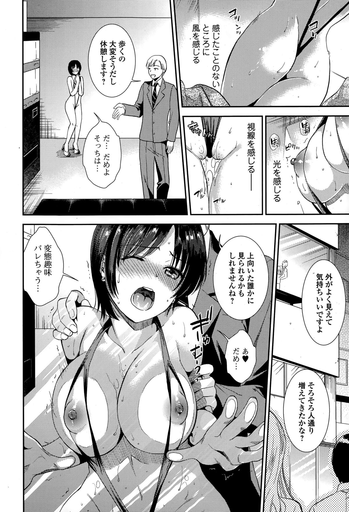 Comic エロ魂 2015年7月号 vol.9