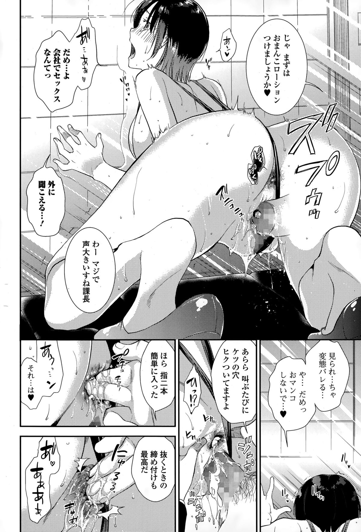 Comic エロ魂 2015年7月号 vol.9