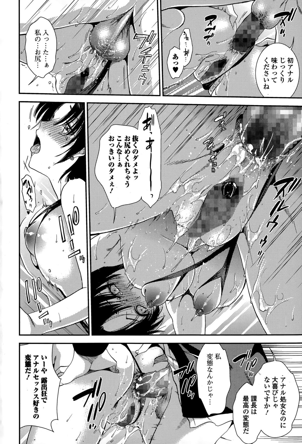 Comic エロ魂 2015年7月号 vol.9