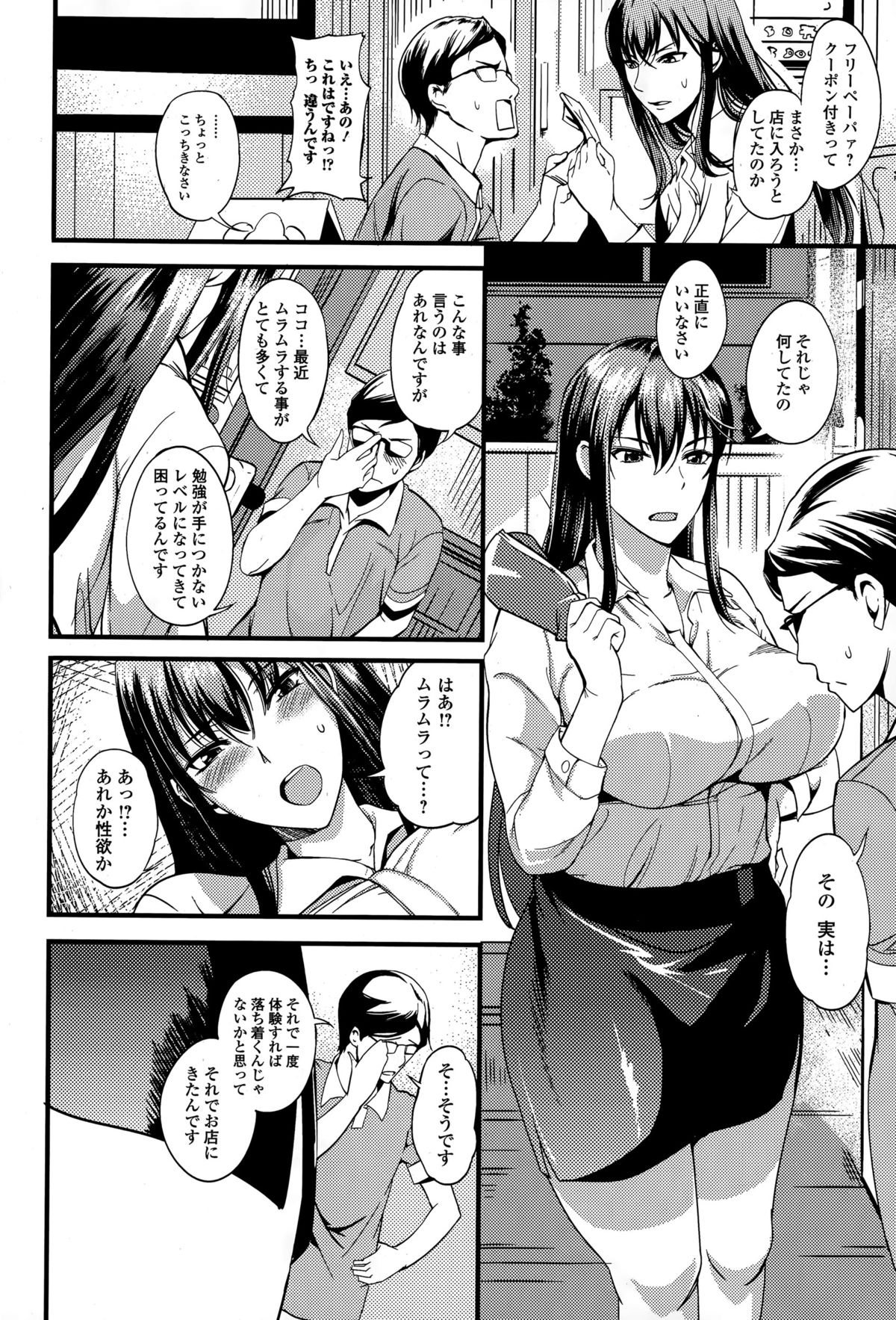 Comic エロ魂 2015年7月号 vol.9
