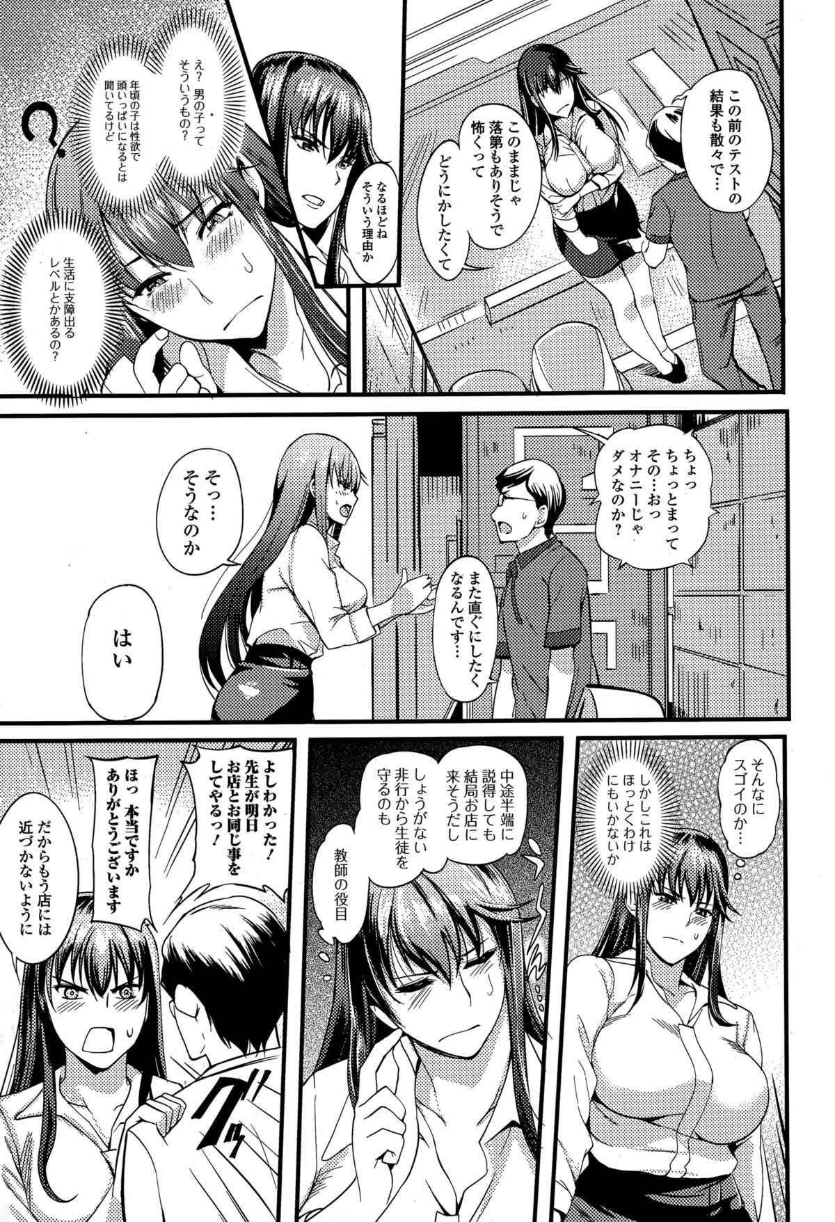 Comic エロ魂 2015年7月号 vol.9