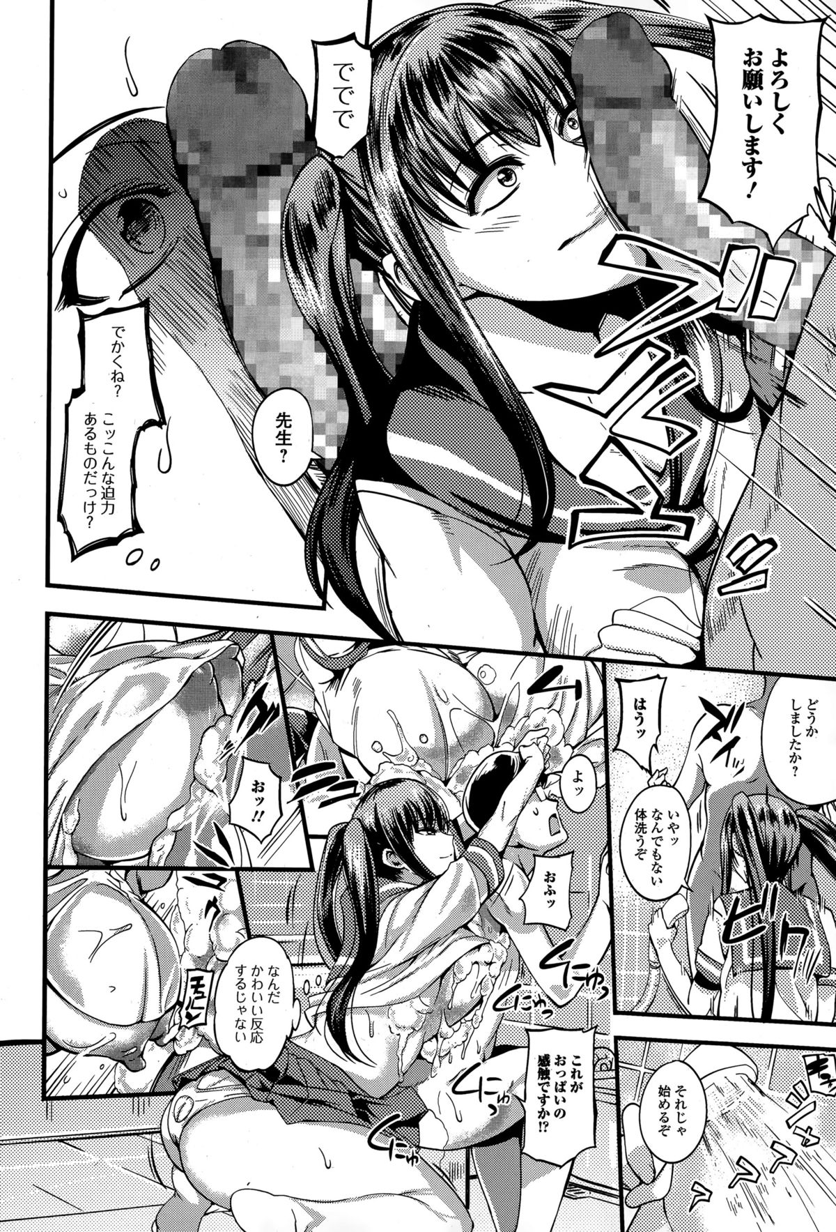 Comic エロ魂 2015年7月号 vol.9