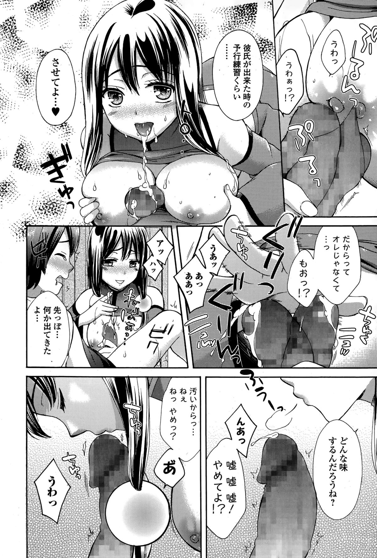 Comic エロ魂 2015年7月号 vol.9