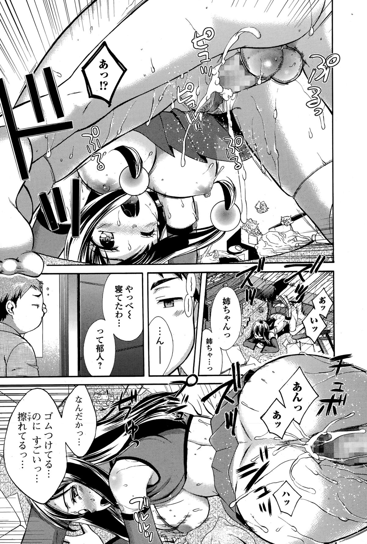 Comic エロ魂 2015年7月号 vol.9