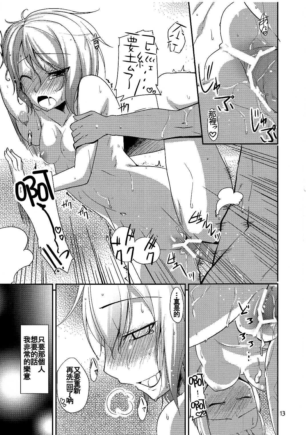 (紅楼夢7) [なつのうみ (夏海あきら)] 心恋 -ウラコイ- 2 (東方Project) [中国翻訳]
