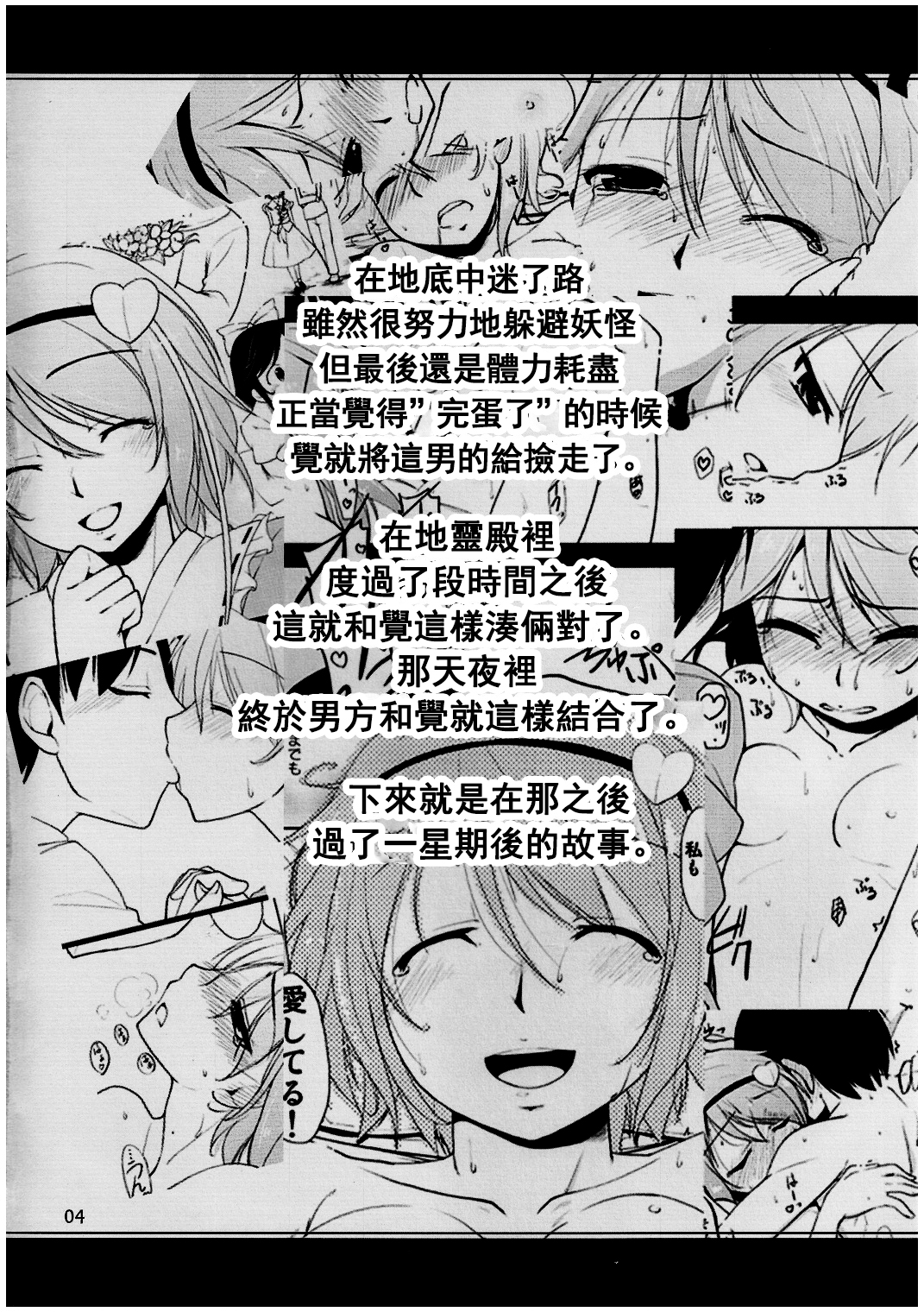 (紅楼夢7) [なつのうみ (夏海あきら)] 心恋 -ウラコイ- 2 (東方Project) [中国翻訳]