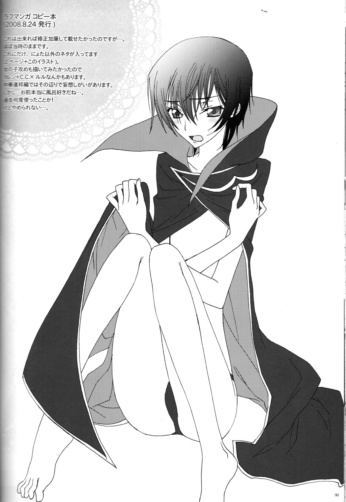 (C75) [MAX&Cool. (さわむらきな)] BABY SPARKS ベイビースパーク 2008 再録集 (コードギアス 反逆のルルーシュ) [英訳]