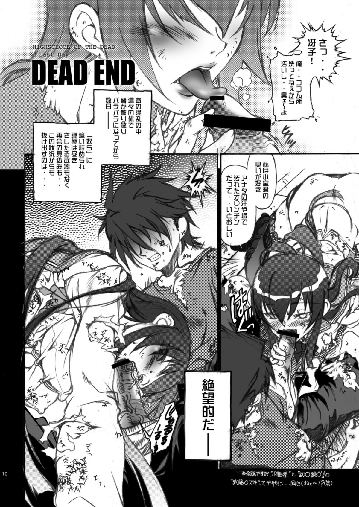 [加州大飯店 (なつのすいか)] HOTSHOT! (よろず) [DL版]