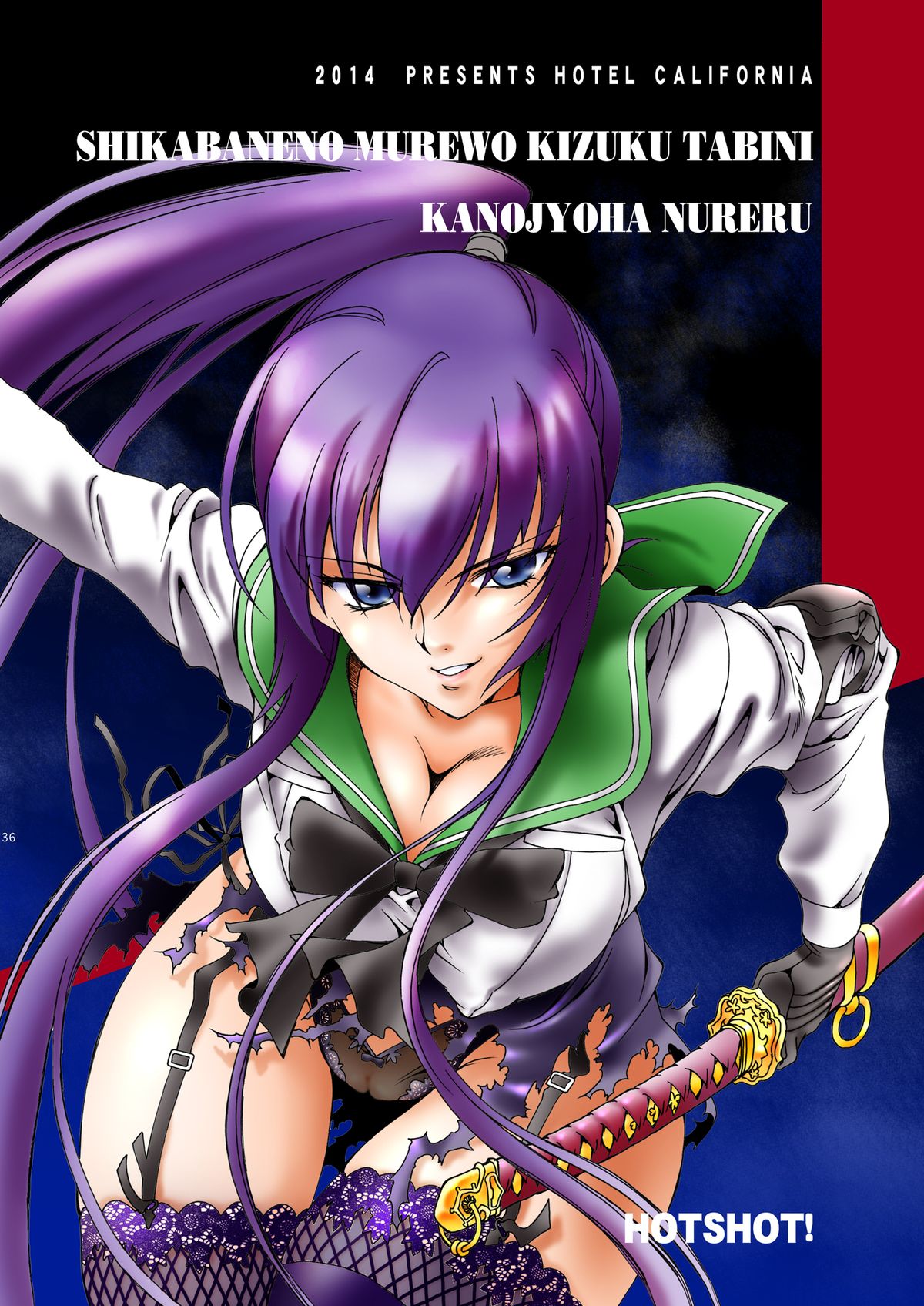 [加州大飯店 (なつのすいか)] HOTSHOT! (よろず) [DL版]