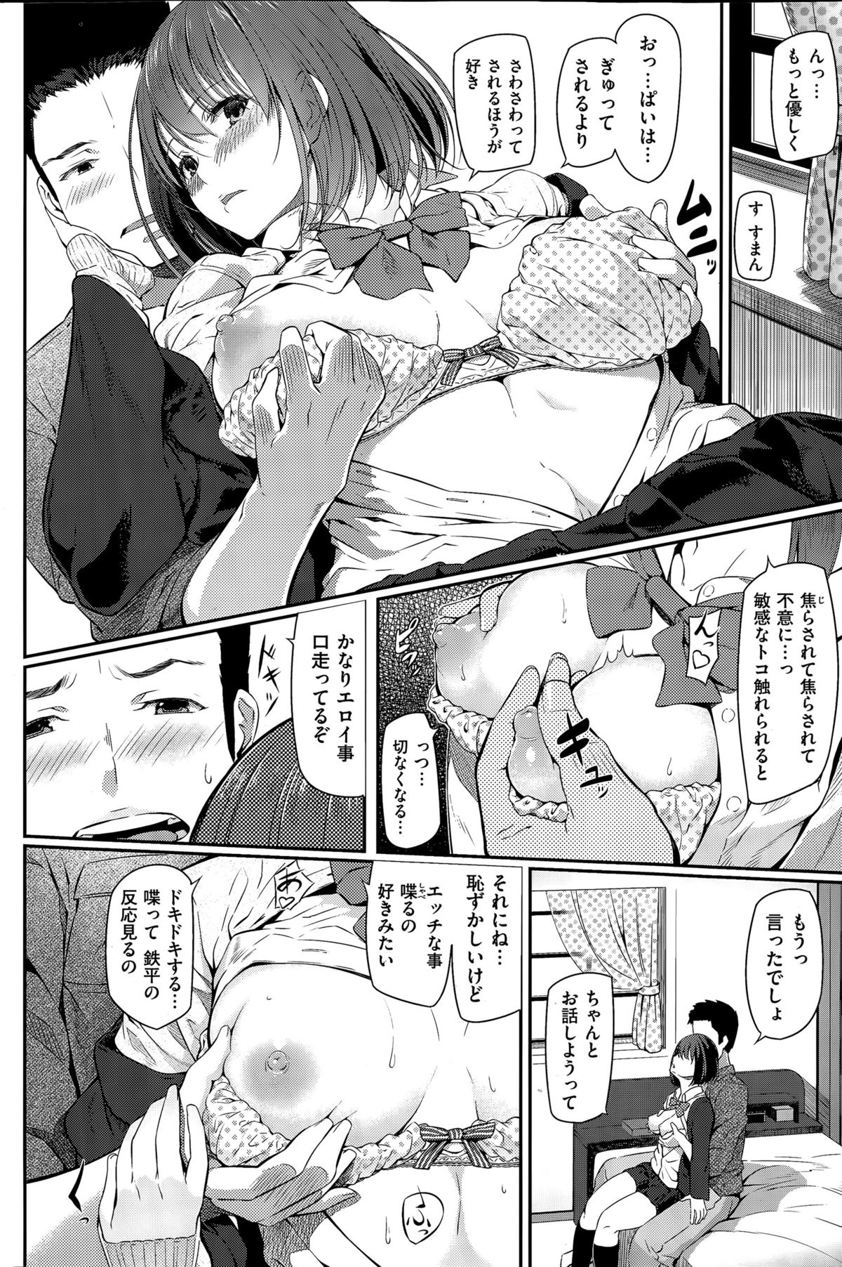 COMIC快楽天 2015年7月号