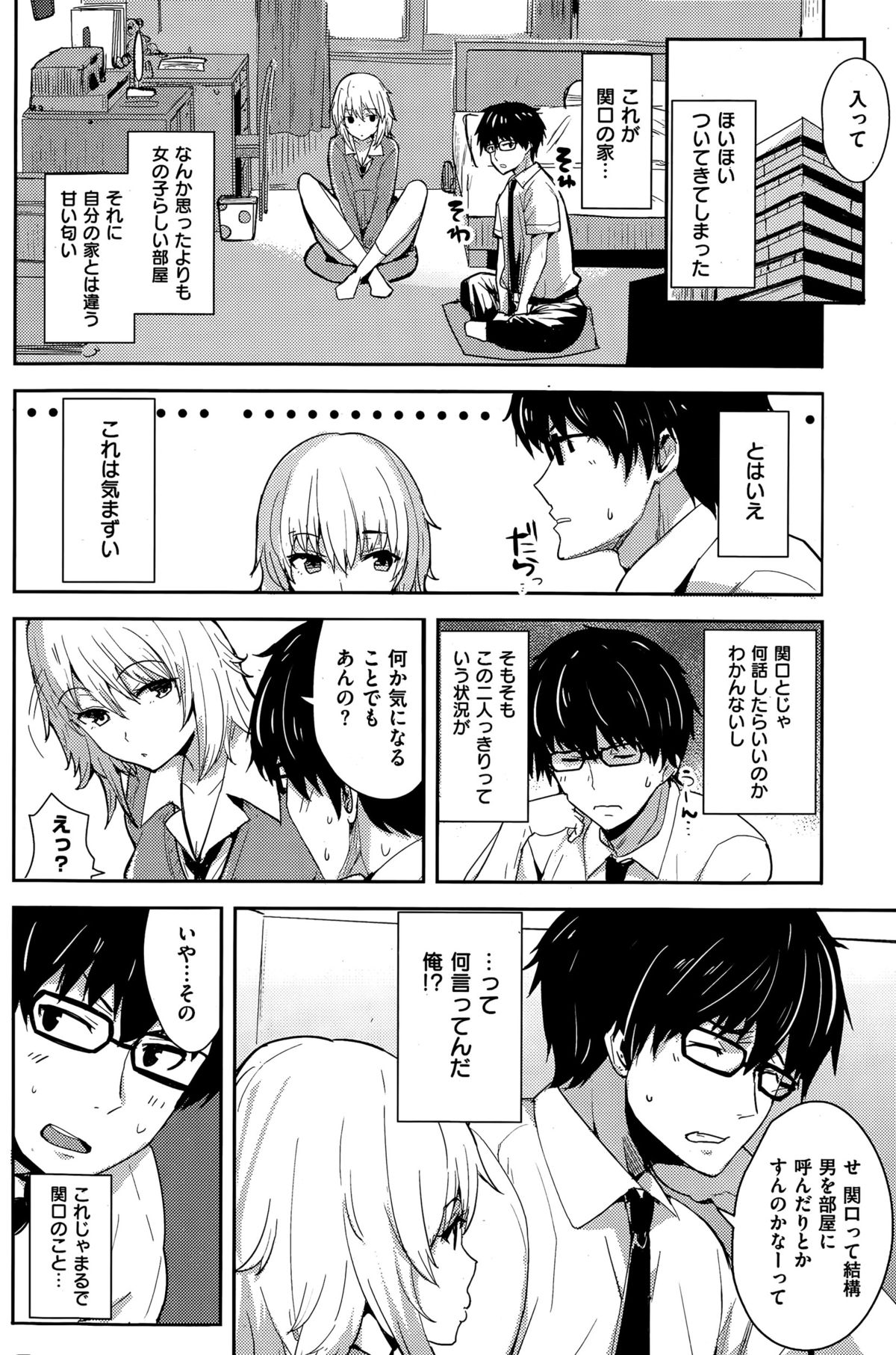 COMIC快楽天 2015年7月号