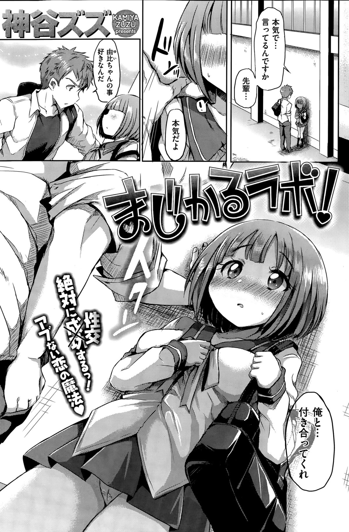 COMIC快楽天 2015年7月号