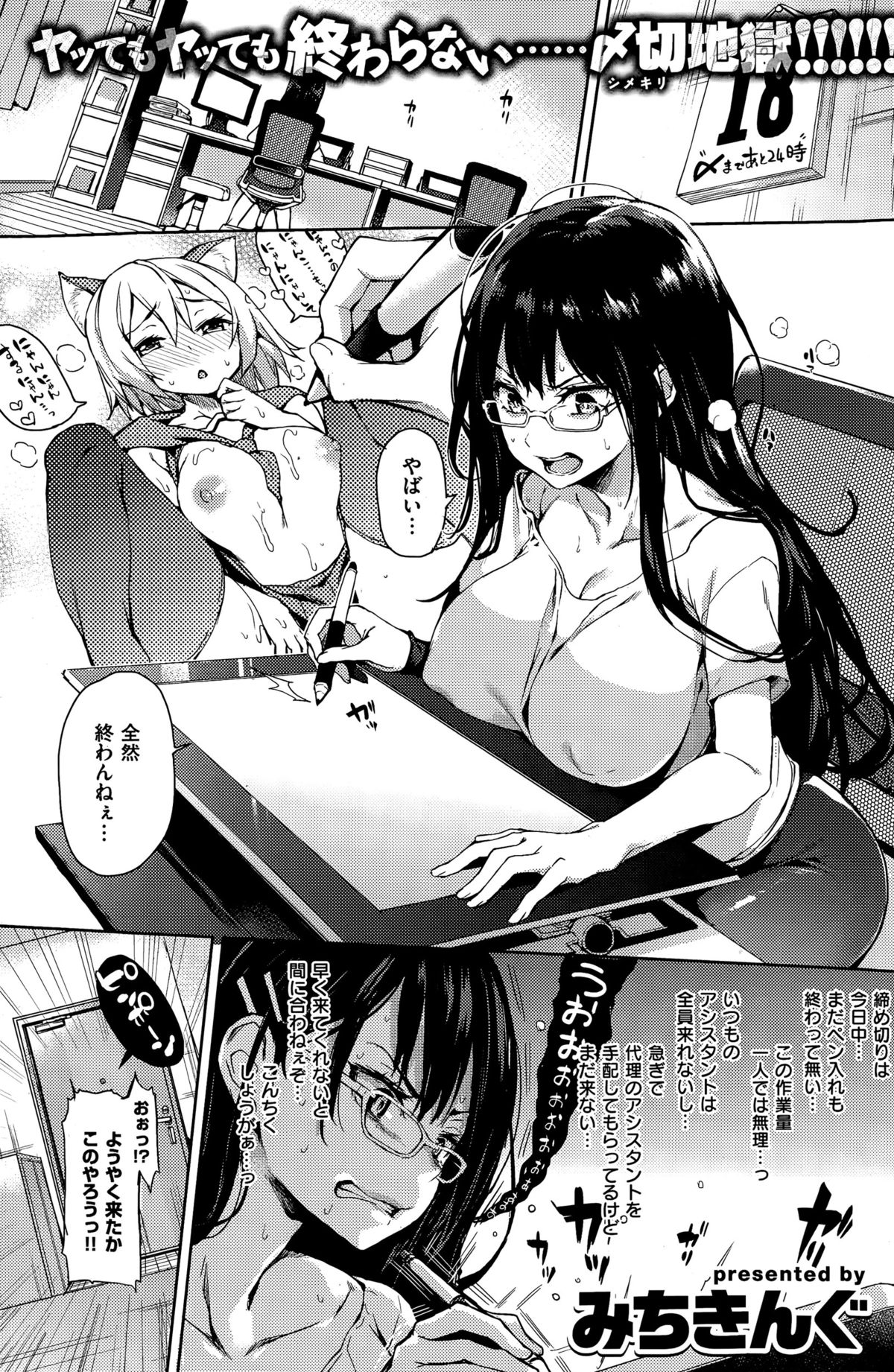 COMIC快楽天 2015年7月号