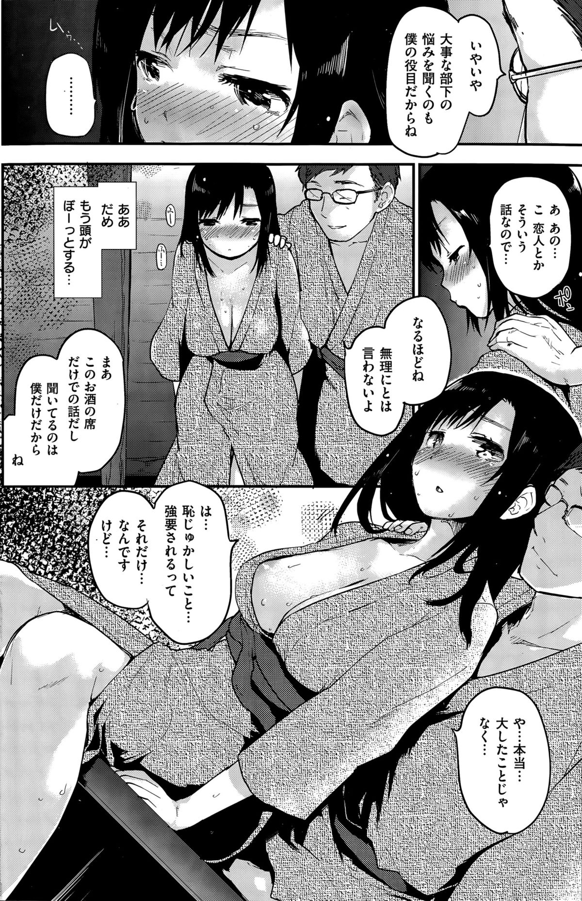 COMIC快楽天 2015年7月号