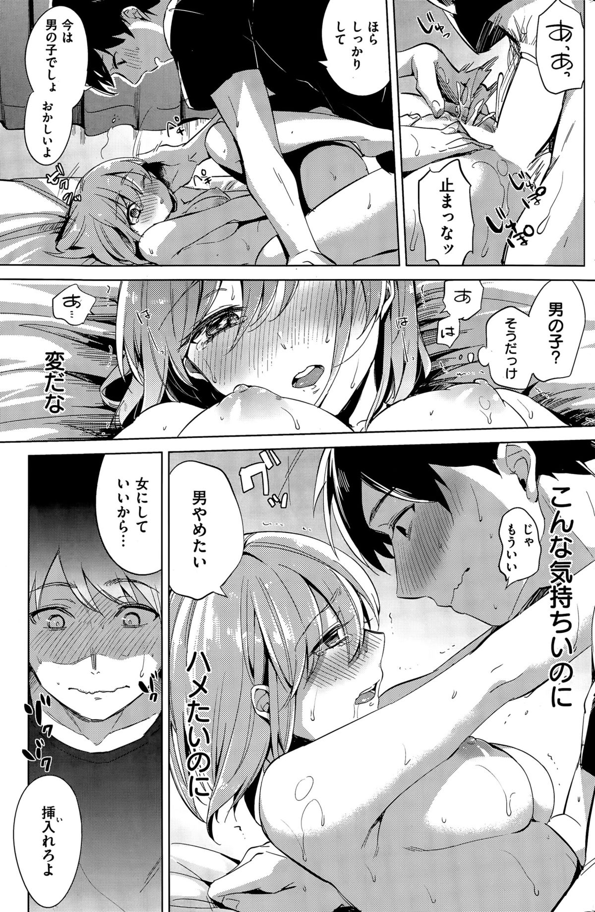 COMIC快楽天 2015年7月号