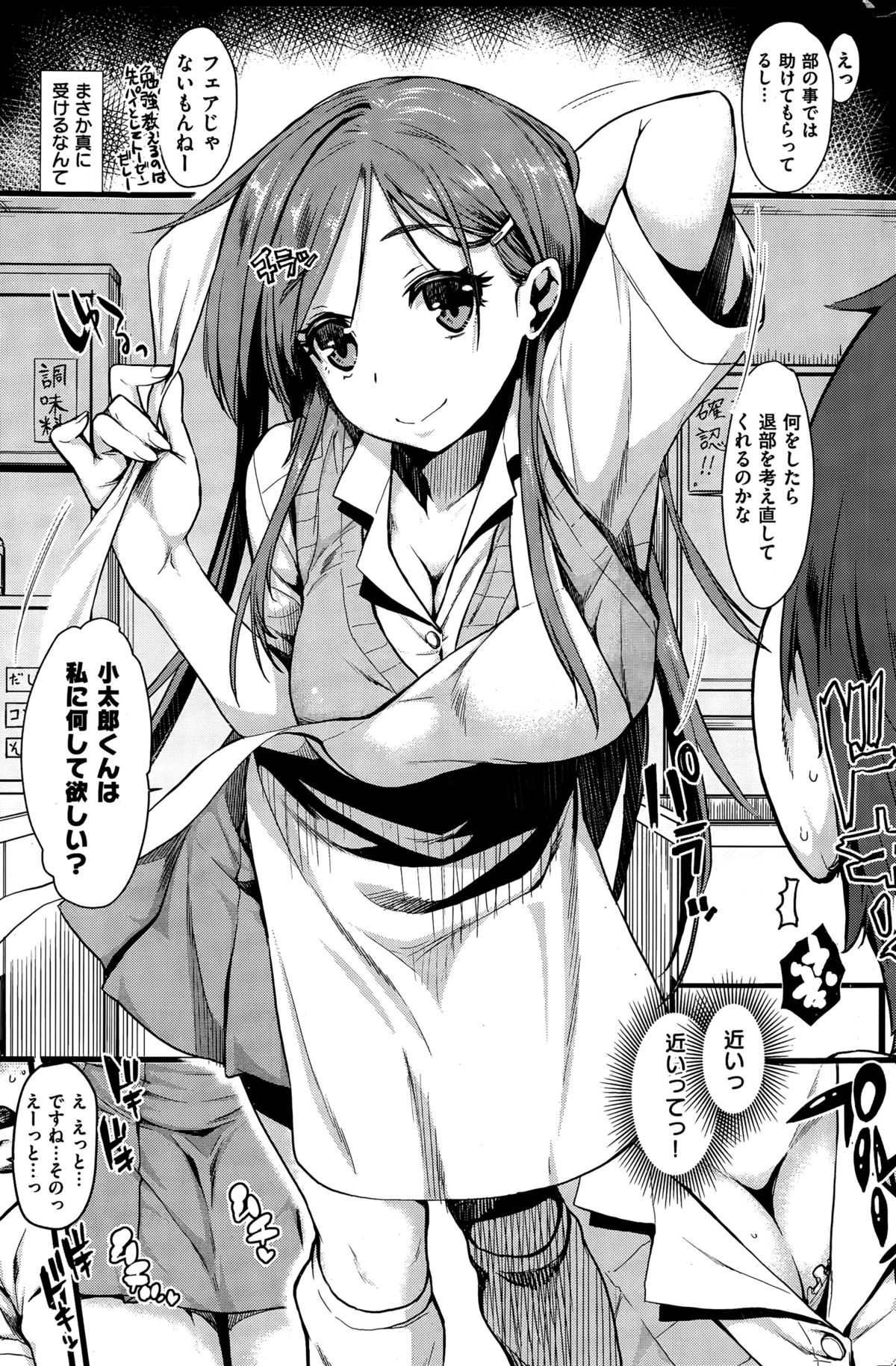 COMIC快楽天 2015年7月号