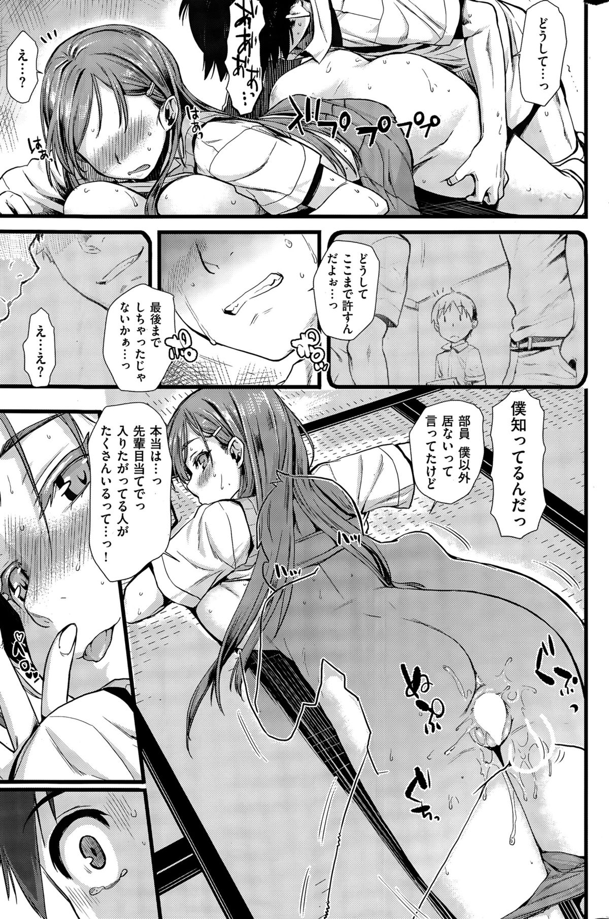 COMIC快楽天 2015年7月号