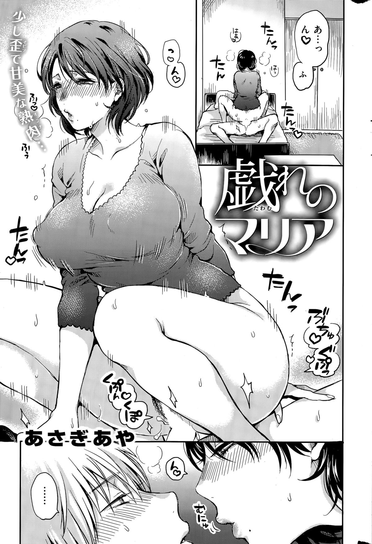 COMIC快楽天 2015年7月号