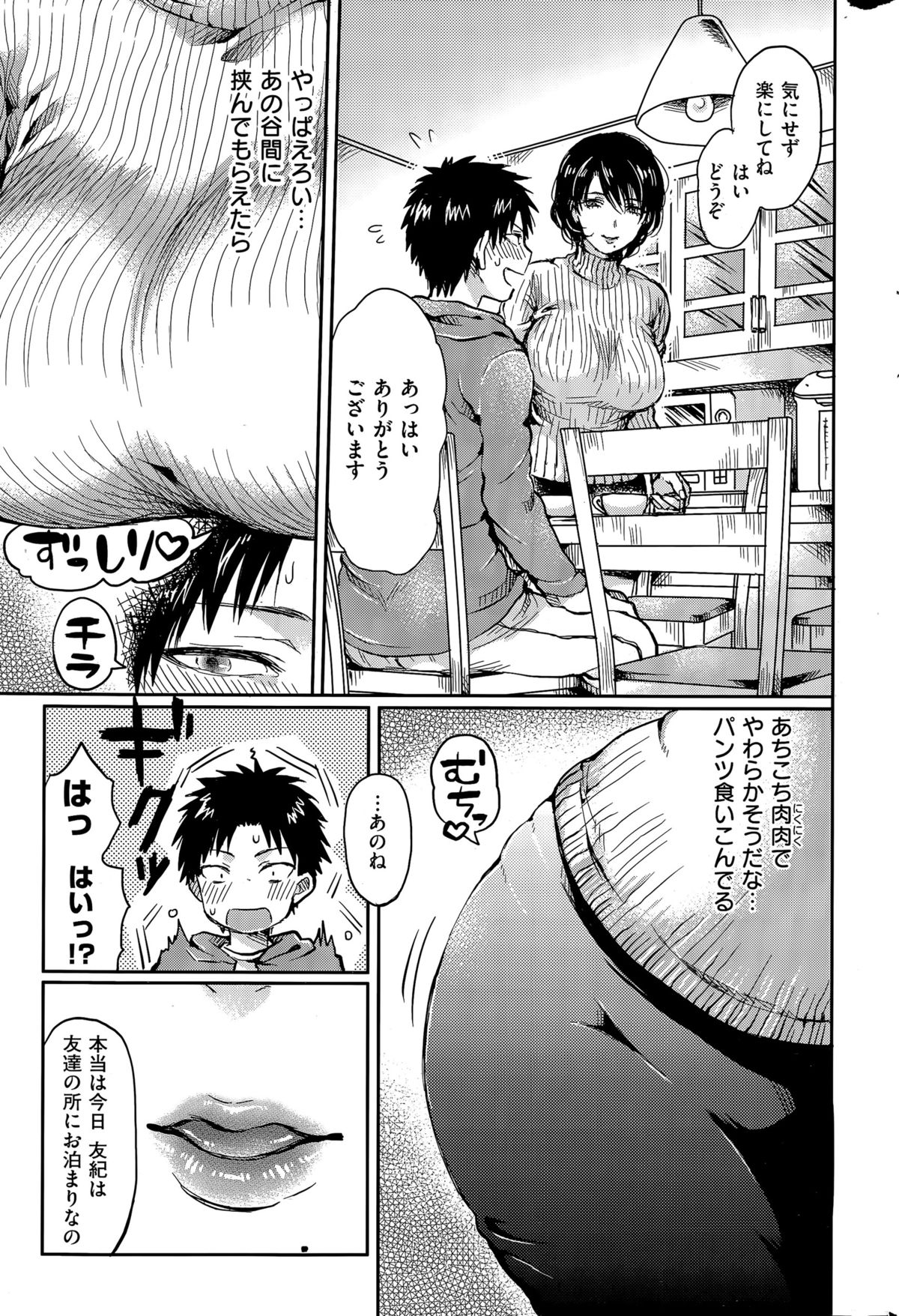 COMIC快楽天 2015年7月号