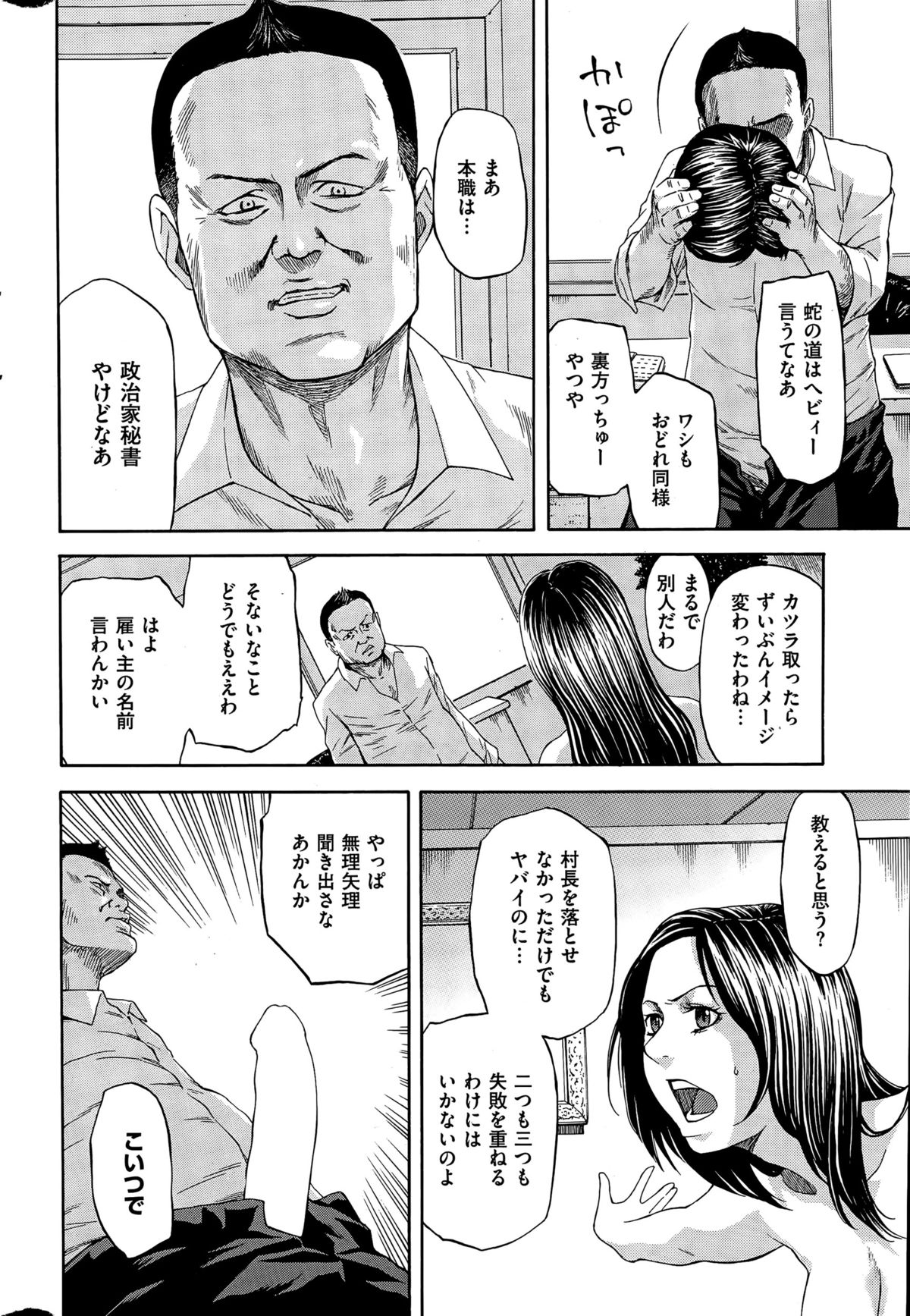 COMIC快楽天 2015年7月号