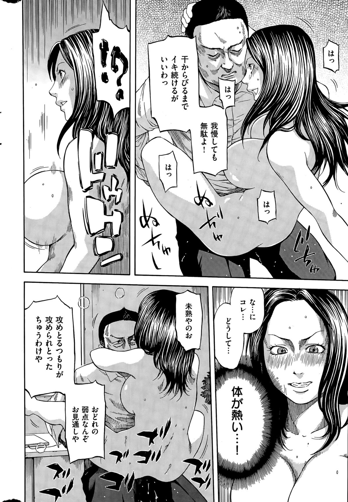 COMIC快楽天 2015年7月号