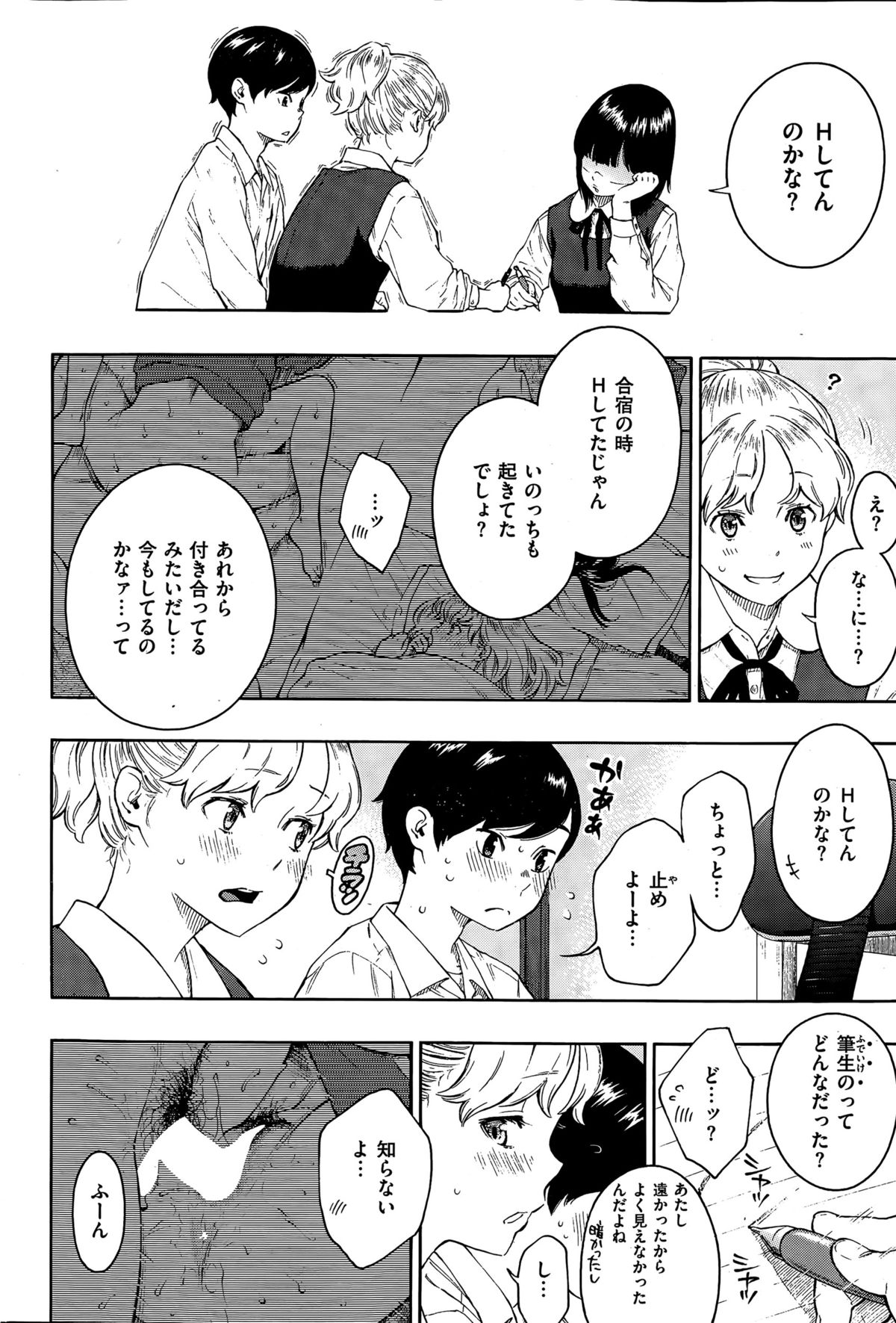 COMIC快楽天 2015年7月号