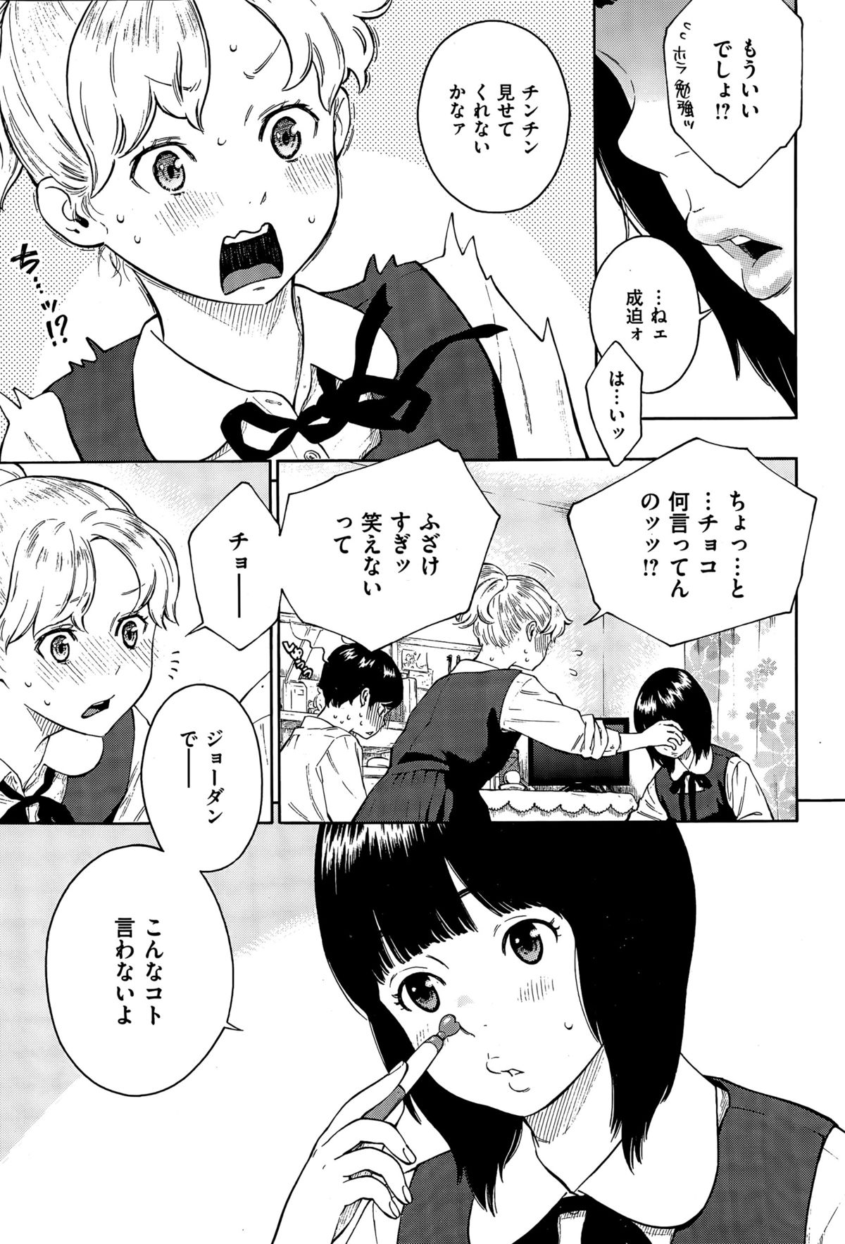 COMIC快楽天 2015年7月号