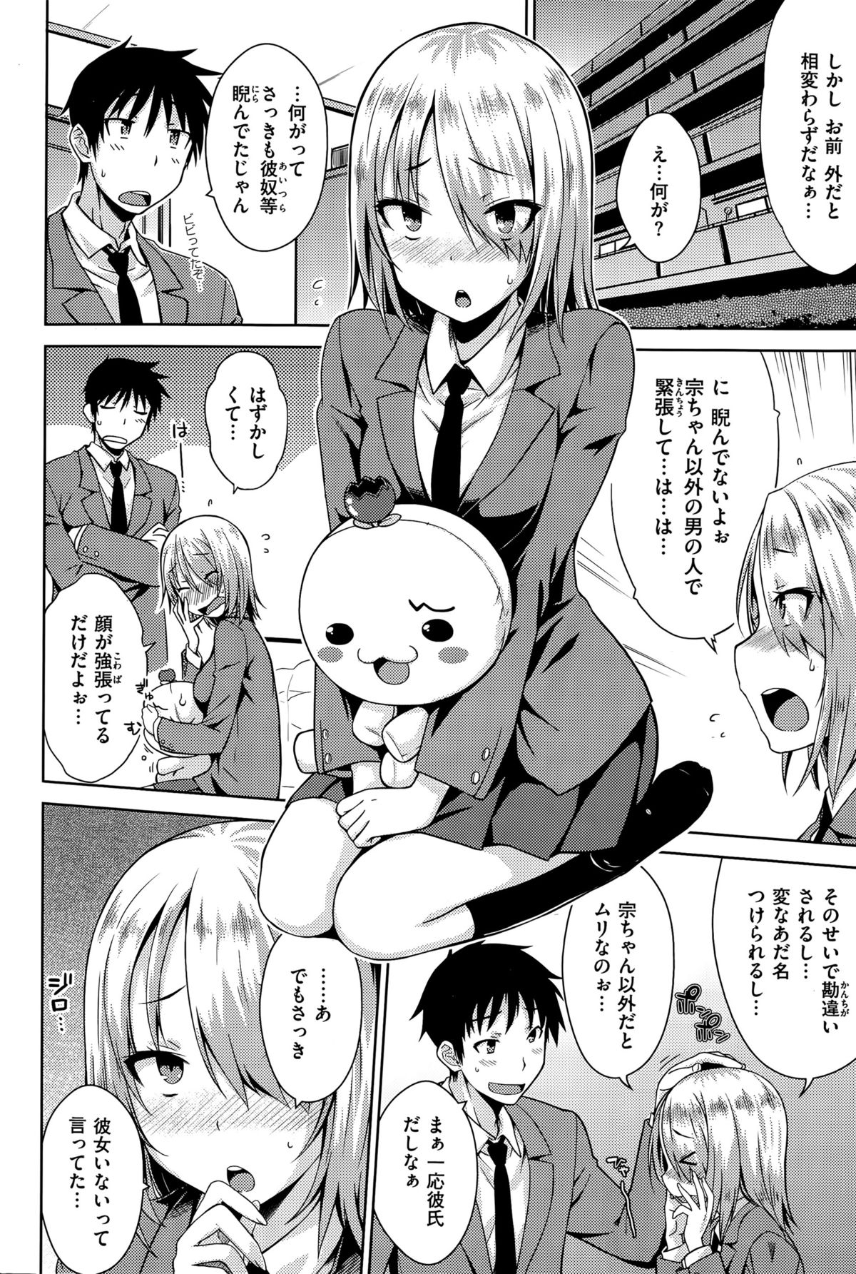 COMIC快楽天 2015年7月号