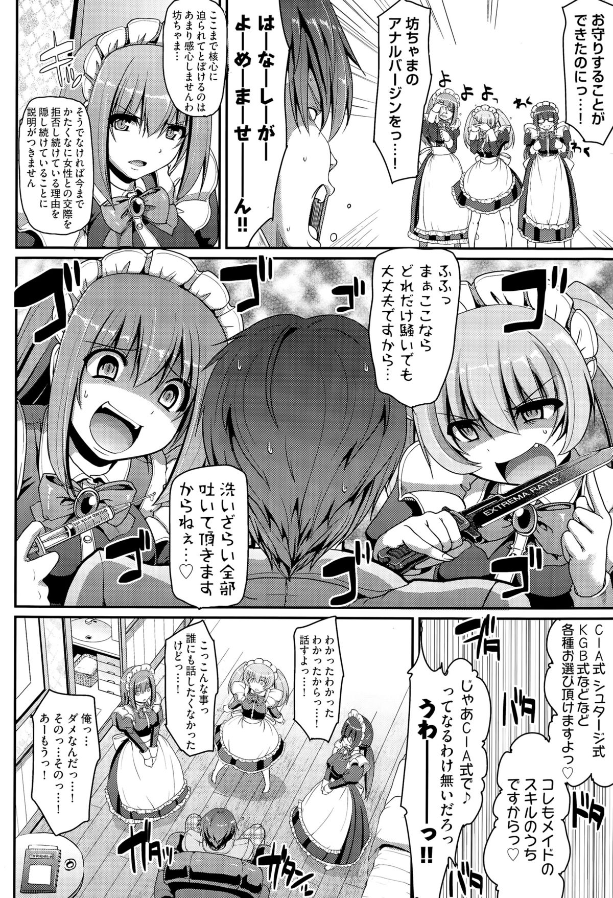 COMIC 阿吽 2015年7月号