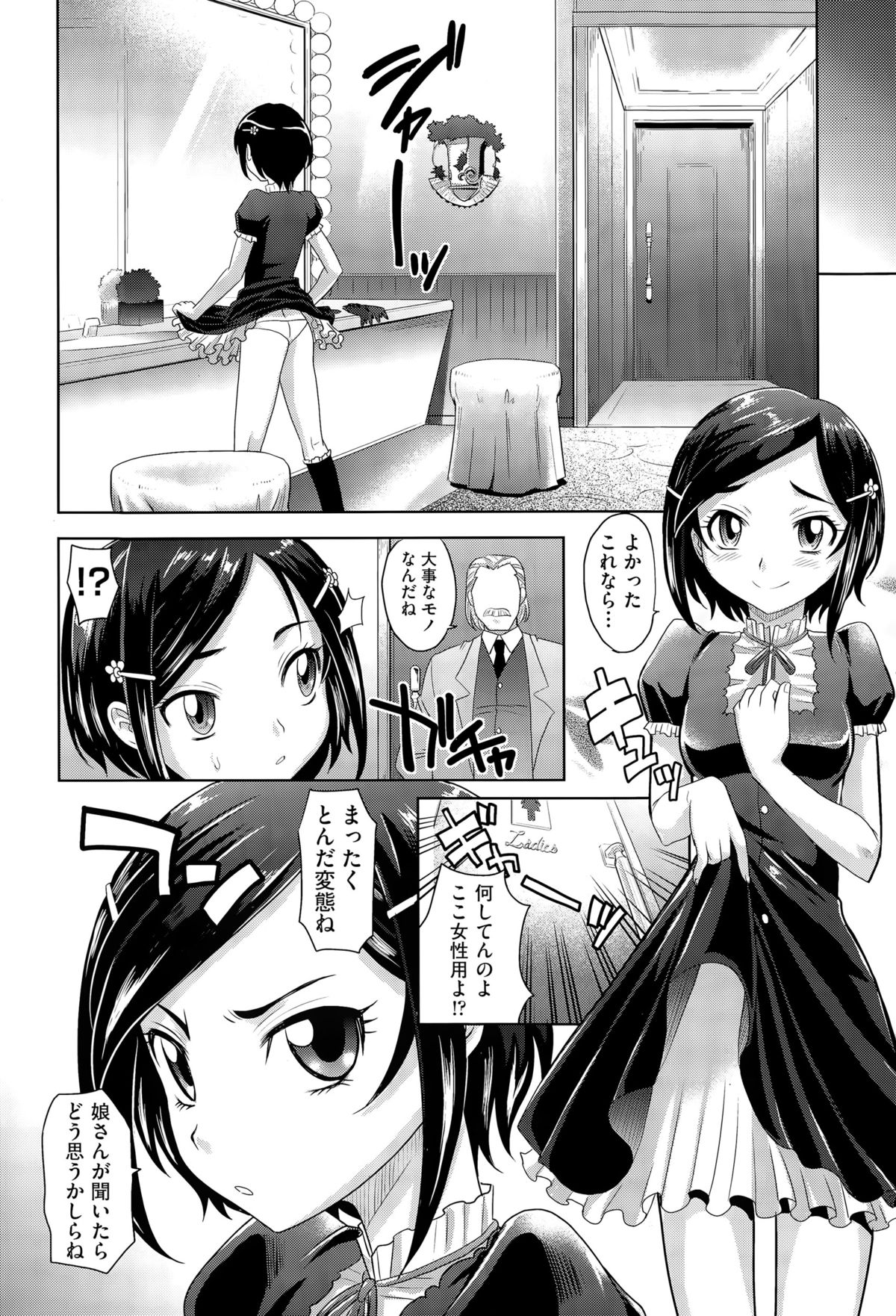 COMIC 阿吽 2015年7月号