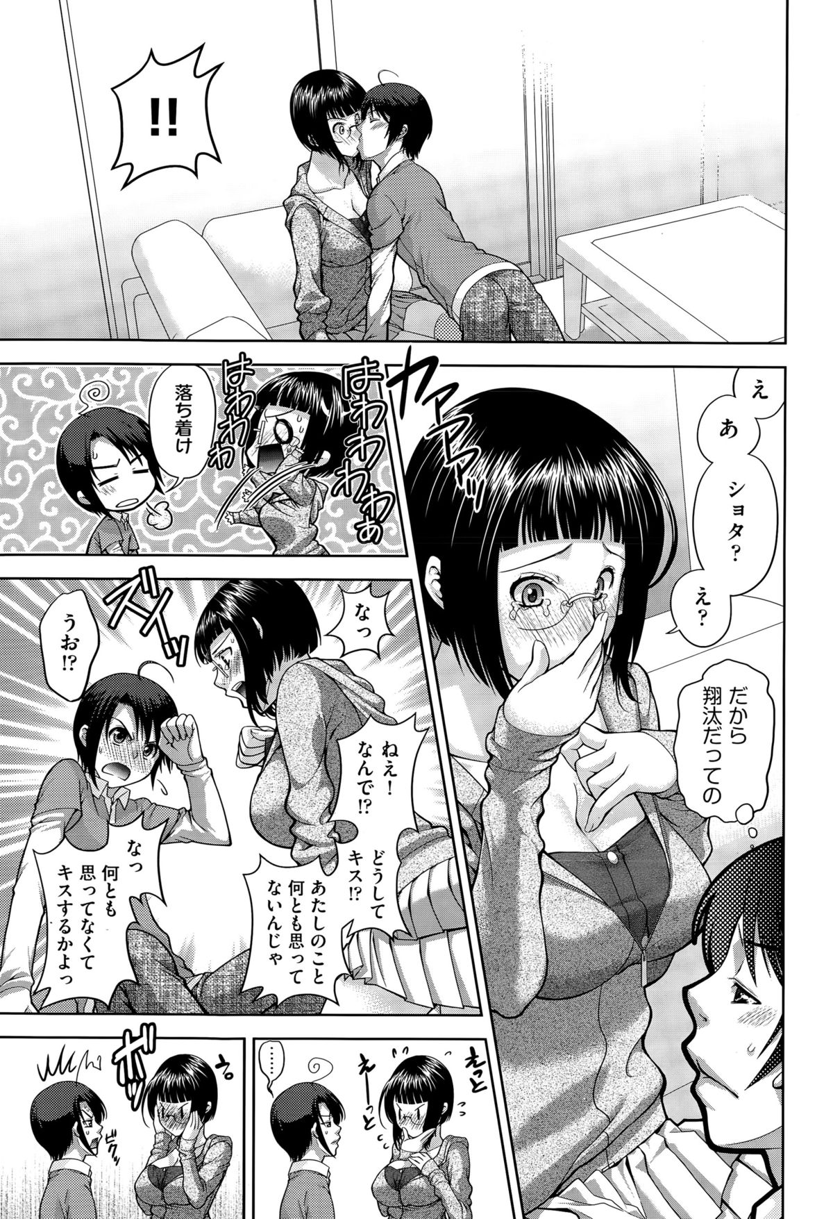 COMIC 阿吽 2015年7月号