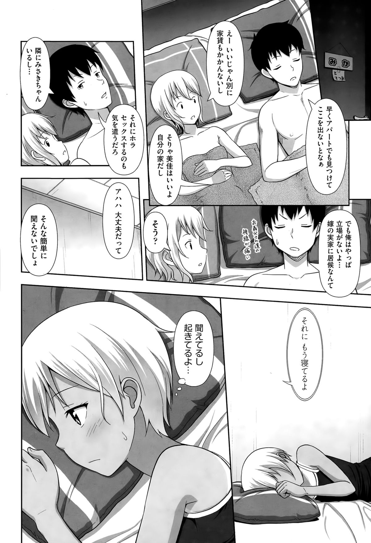 COMIC 阿吽 2015年7月号