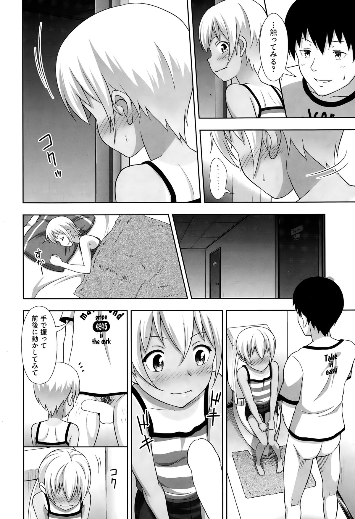 COMIC 阿吽 2015年7月号