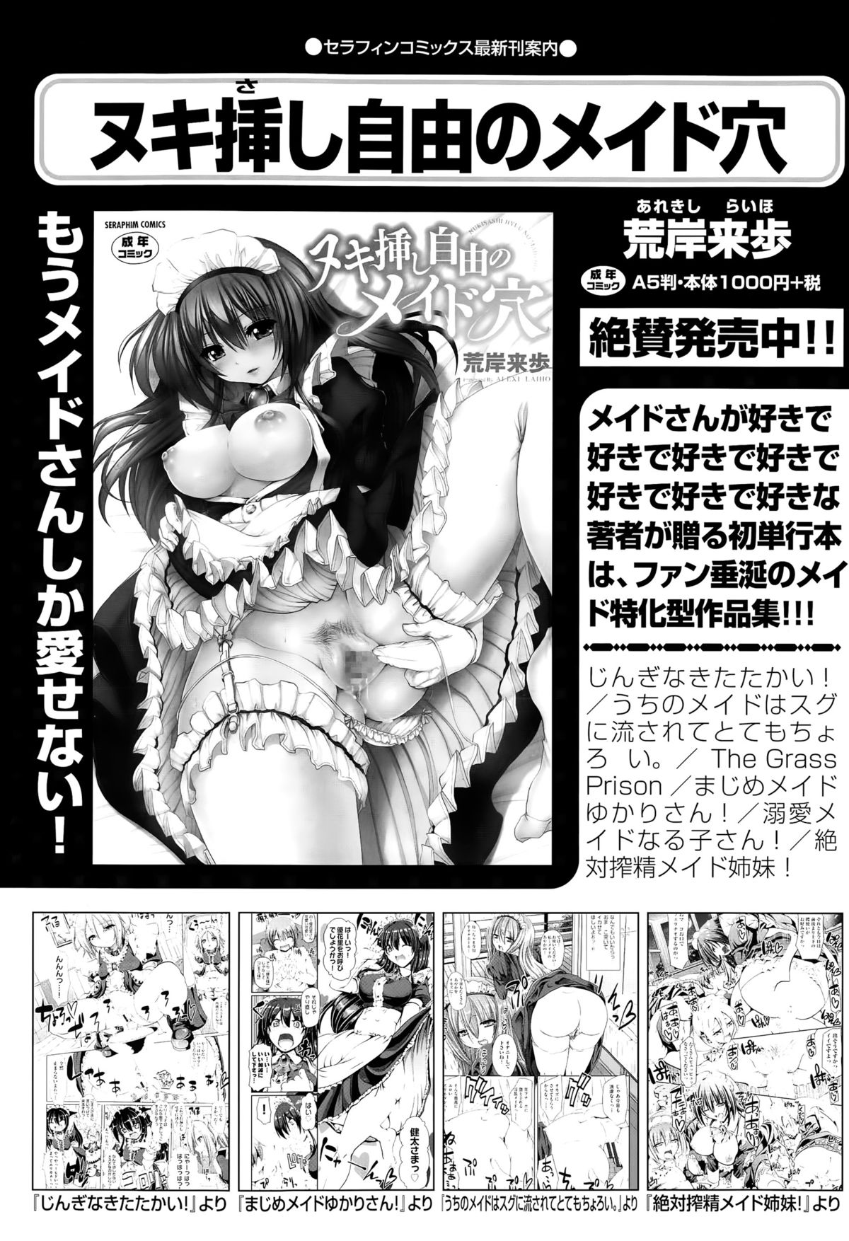 COMIC 阿吽 2015年7月号