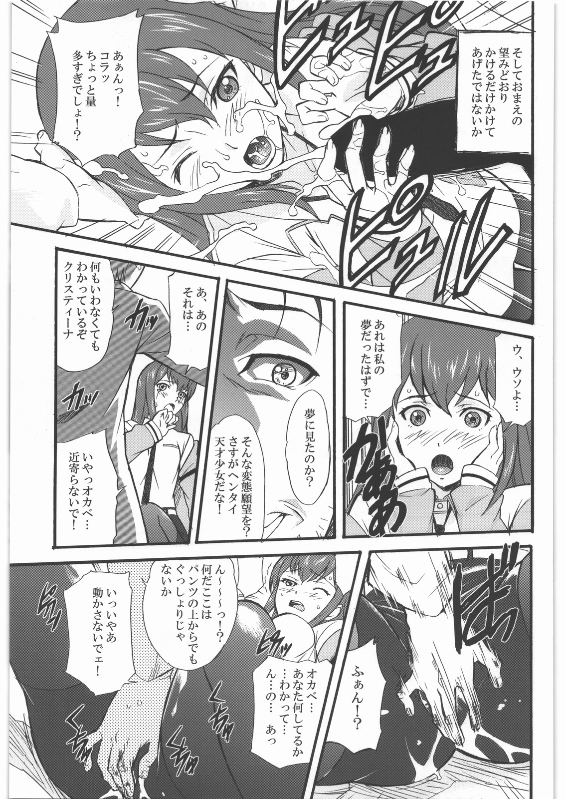 (C86) [大好き!!ビーチクン (よろず)] ああっ…うるわしのヒロイン達!! VOL.1 (よろず)