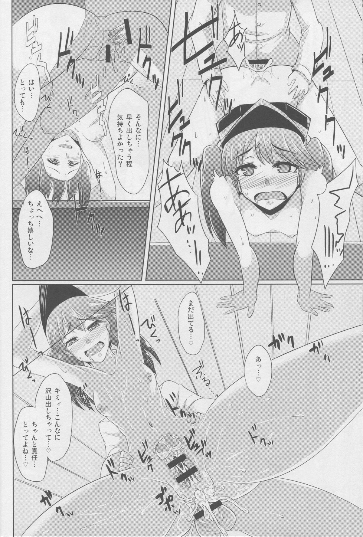 (C85) [どりる日和 (冥茶)] 第四航空戦隊はショタハーバーを空襲する。 (艦隊これくしょん -艦これ-)