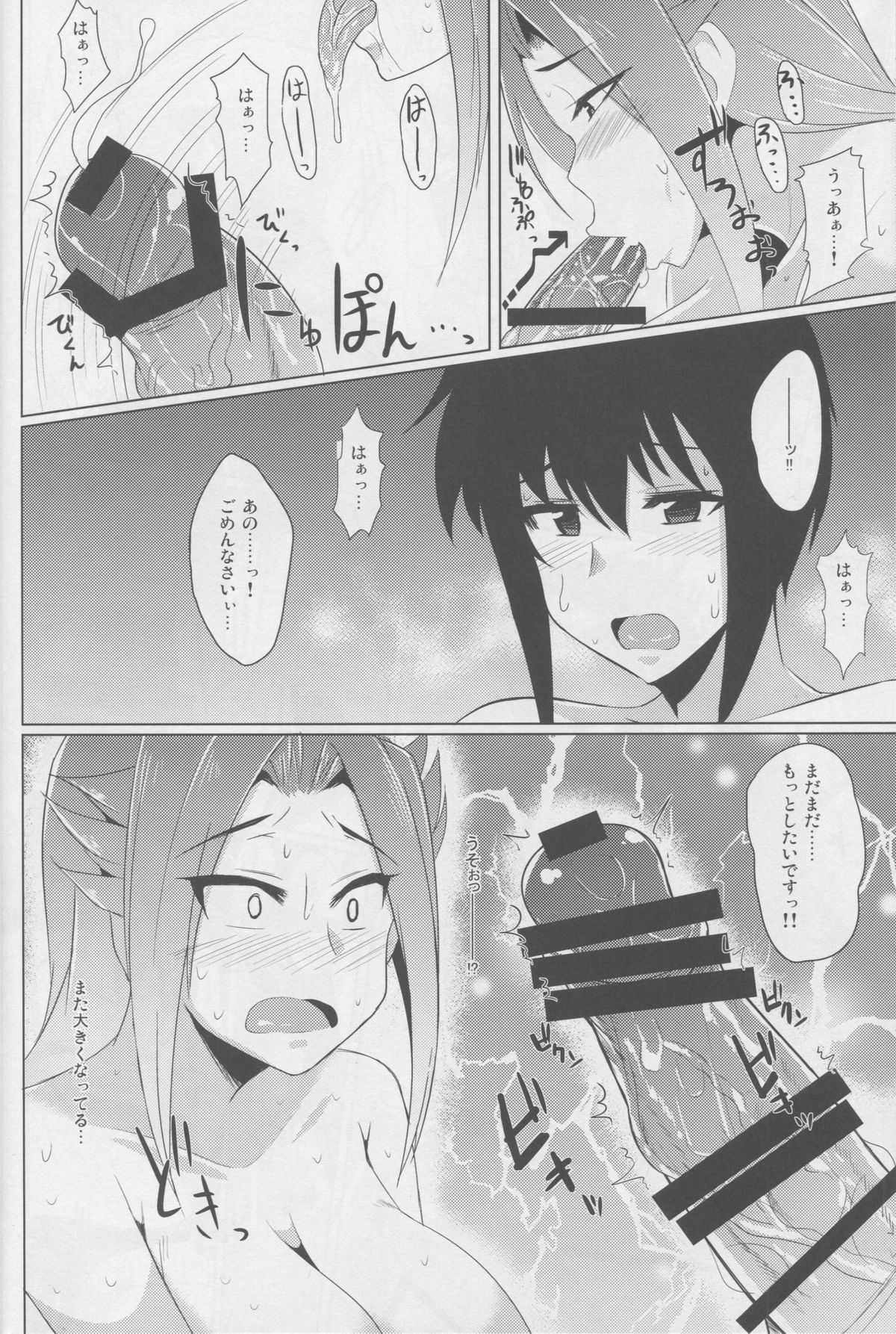 (C85) [どりる日和 (冥茶)] 第四航空戦隊はショタハーバーを空襲する。 (艦隊これくしょん -艦これ-)