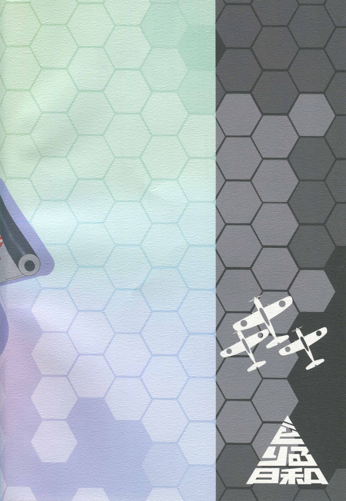 (C85) [どりる日和 (冥茶)] 第四航空戦隊はショタハーバーを空襲する。 (艦隊これくしょん -艦これ-)