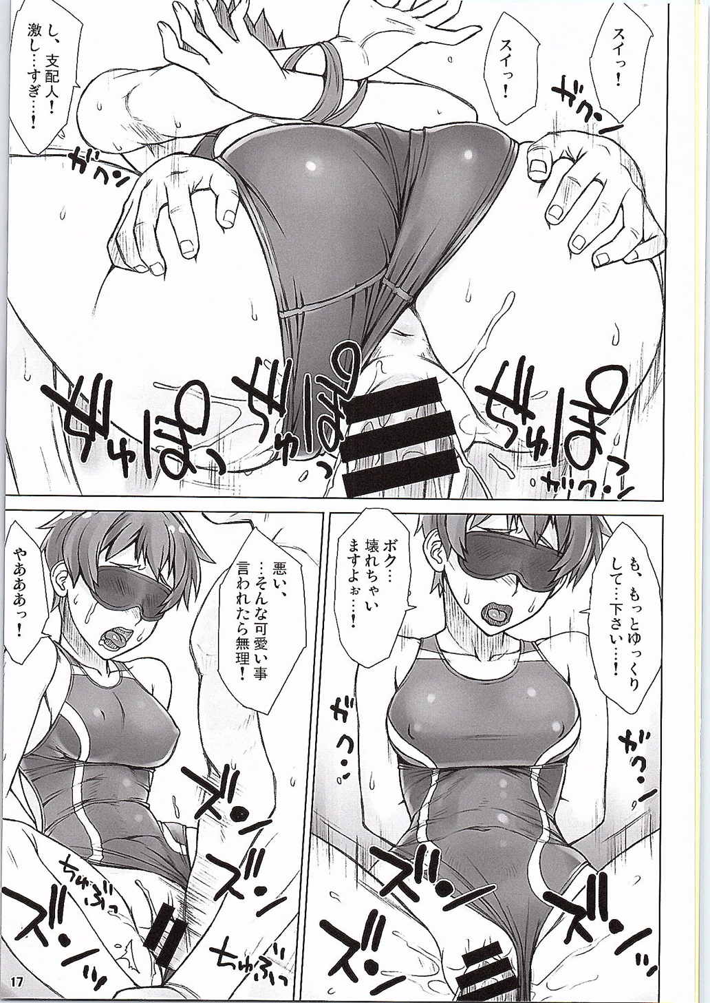 (サンクリ2015 Summer) [流弾屋 (BANG-YOU)] ド! ドント! タッチミー (Tokyo 7th シスターズ)