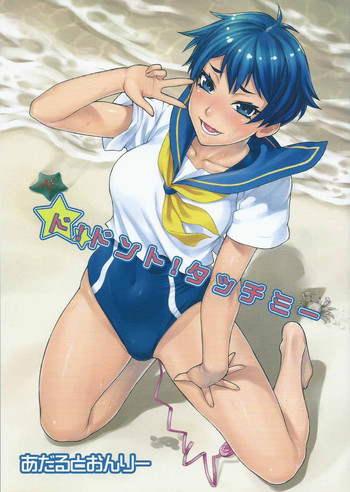 (サンクリ2015 Summer) [流弾屋 (BANG-YOU)] ド! ドント! タッチミー (Tokyo 7th シスターズ)