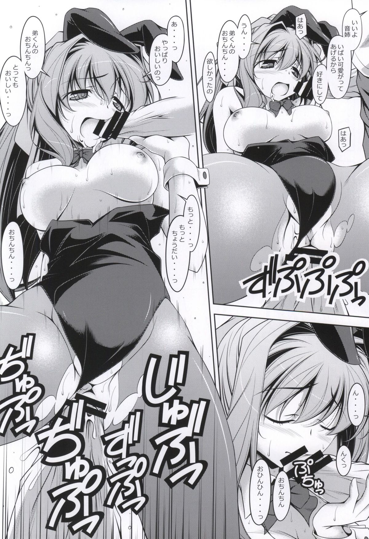 (サンクリ2015 Summer) [オレムハX (キクチツトム)] オトメルトノ2 (D.C.II ～ダ・カーポII～)