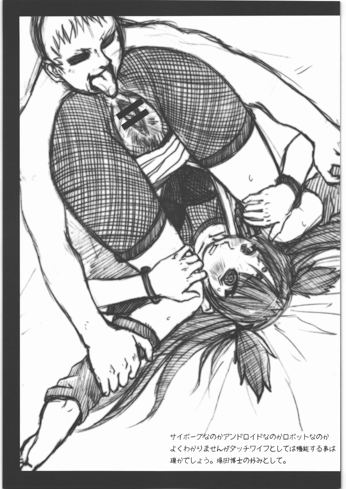 (C80) [爆乳フルネルソン (黒龍眼)] 爆乳フルネルソン コピー誌総集編Plus 其之壱 (よろず)