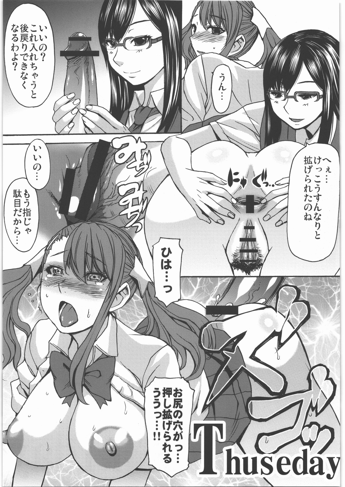 (C80) [爆乳フルネルソン (黒龍眼)] 爆乳フルネルソン コピー誌総集編Plus 其之壱 (よろず)
