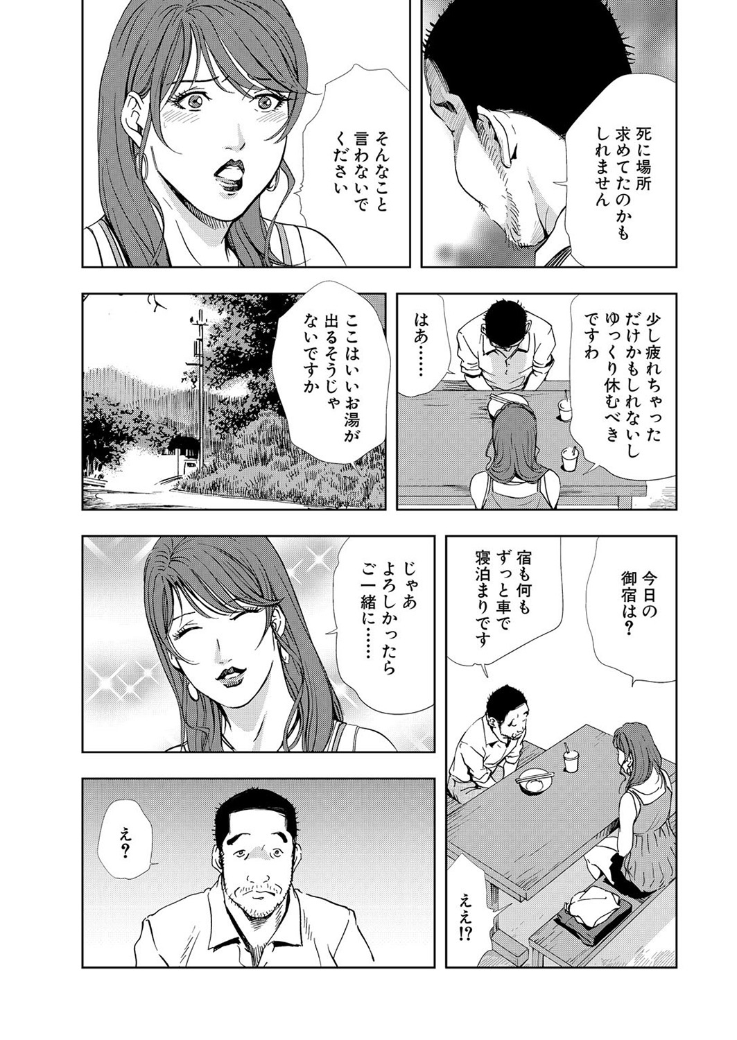 [岬ゆきひろ] 肉秘書・友紀子 6巻