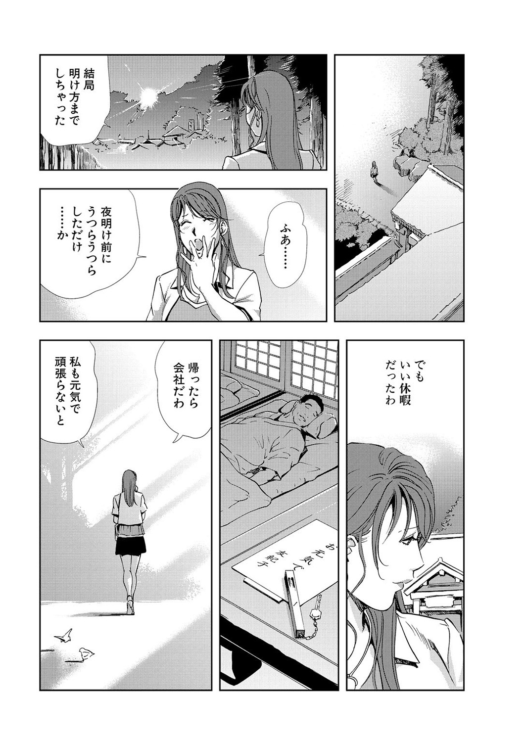 [岬ゆきひろ] 肉秘書・友紀子 6巻